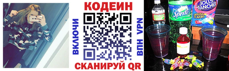 Кодеиновый сироп Lean Purple Drank  где купить наркоту  darknet состав  Фатеж 