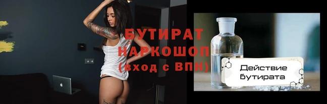 бутират Алексин