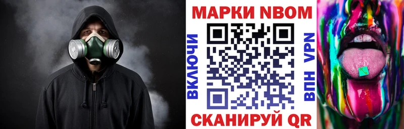 Марки 25I-NBOMe 1500мкг  Фатеж 